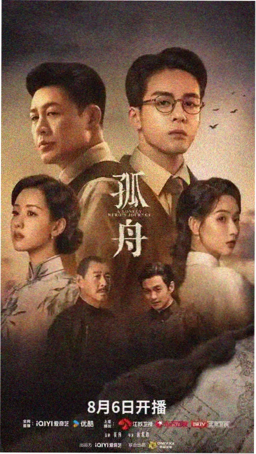 花椒视频暗夜追凶电视剧推荐